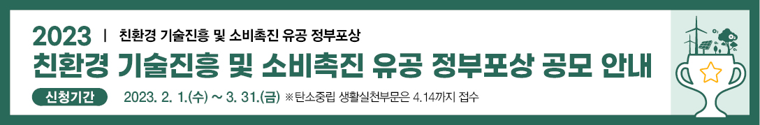 0201%2B%25ED%2595%259C%25EA%25B5%25AD%25ED%2599%2598%25EA%25B2%25BD%25EC%2582%25B0%25EC%2597%2585%25EA%25B8%25B0%25EC%2588%25A0%25EC%259B%2590%2B%25EC%259B%25B9%25EB%25B0%25B0%25EB%2584%2588%2B522X86.jpg